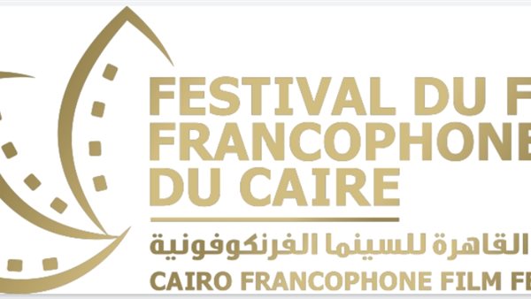  مهرجان القاهرة للسينما