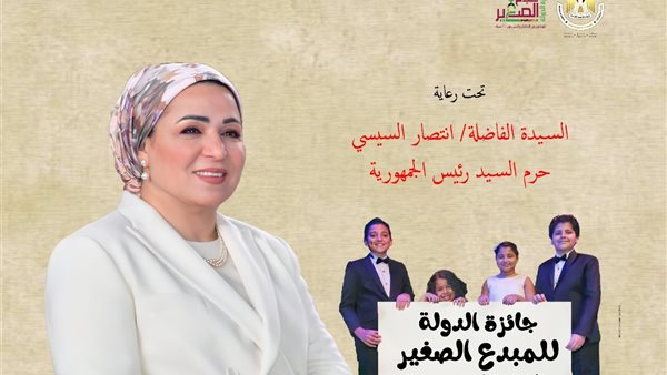 جائزة الدولة للمبدع