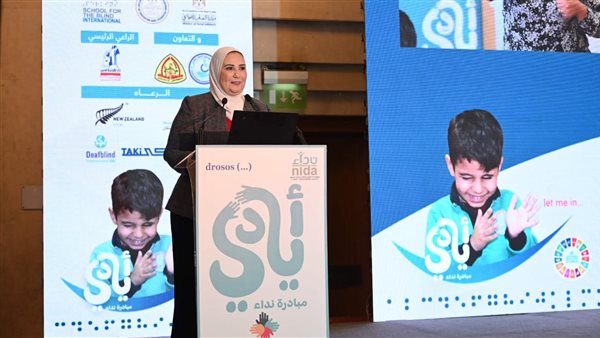 نيفين القباج وزيرة