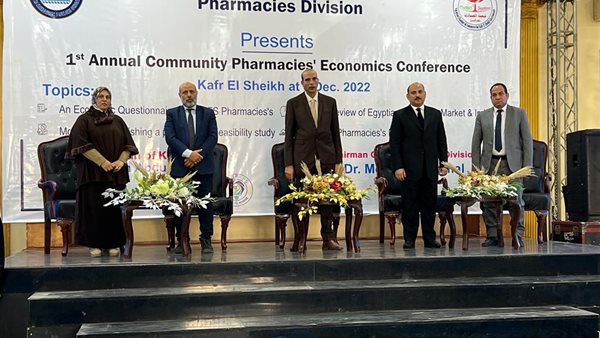   المؤتمر الأول لاقتصاديات