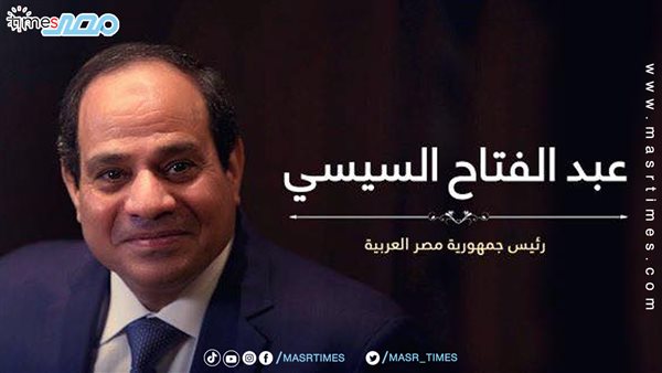 الرئيس السيسي 