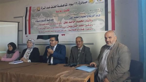 وكيل تعليم جنوب سيناء