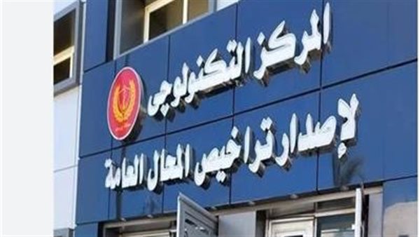 صورة ارشيفية