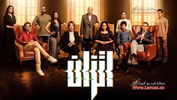 مسلسل اتزان 