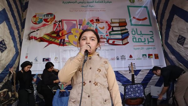 مبادرة حياة كريمة