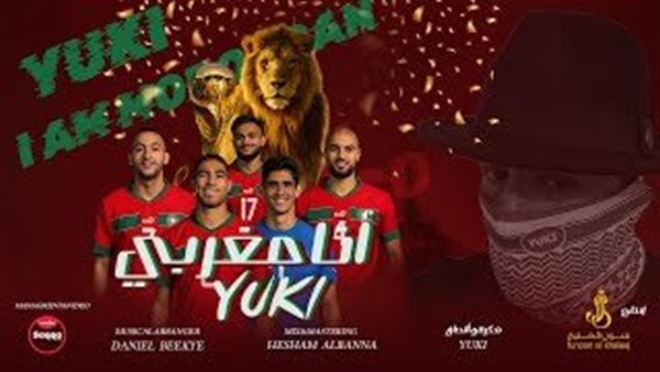 منتخب المغرب 