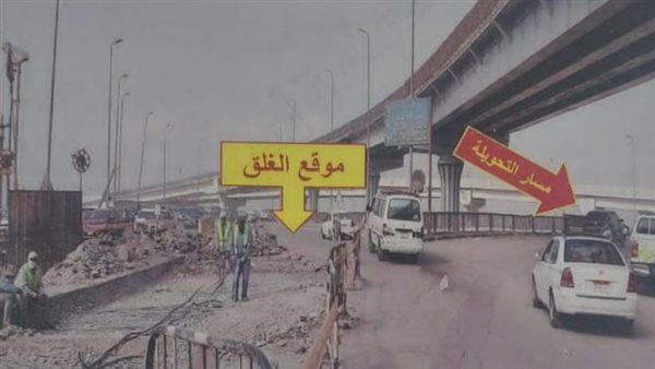 الطريق الدائري