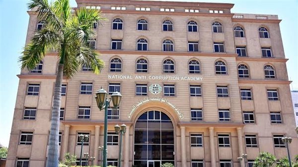 الأكاديمية الوطنية