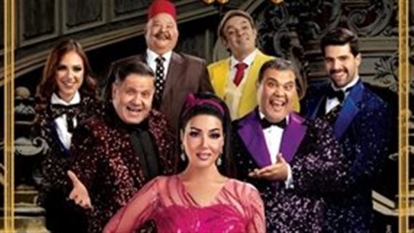 مسرحية كازينو بديعة