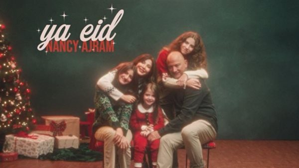 نانسي عجرم وأسرتها