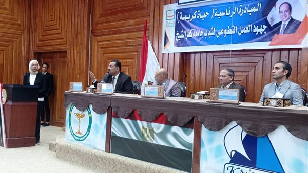 ندوة بجامعة كفر الشيخ