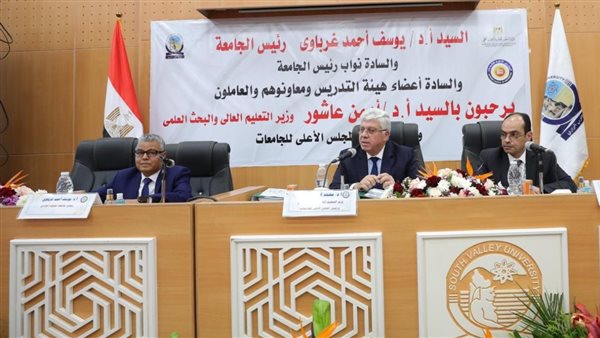 أيمن عاشور وزير التعليم