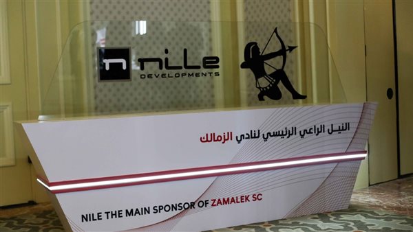 شركة النيل للتطوير