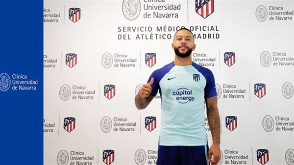 ممفيس ديباي