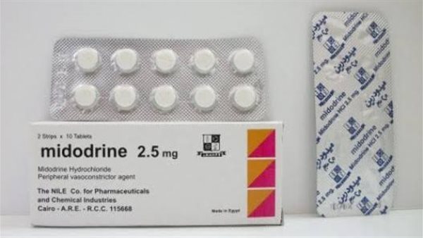 ميدودرين 2.5 مجم