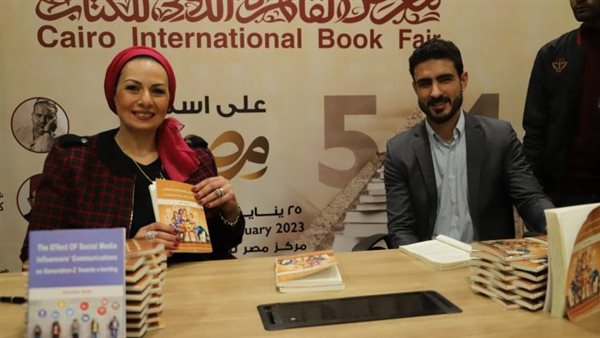 الكاتبة جيرمين عامر