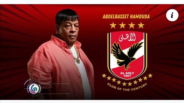 عبد الباسط حموده