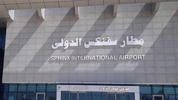 مطار سفنكس 