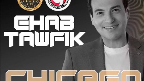 إيهاب توفيق 