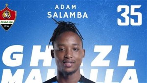 ادم بول سالمبا