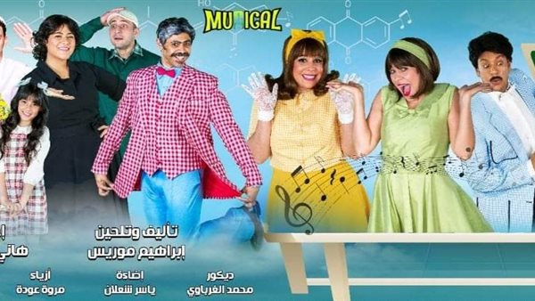 مسرحية ولا في الاحلام