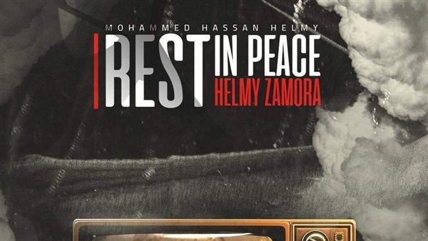 محمد حسن حلمي زامورا