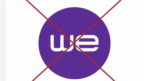 شركة we  