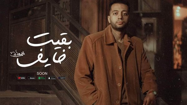 الفنان يحيي هاني