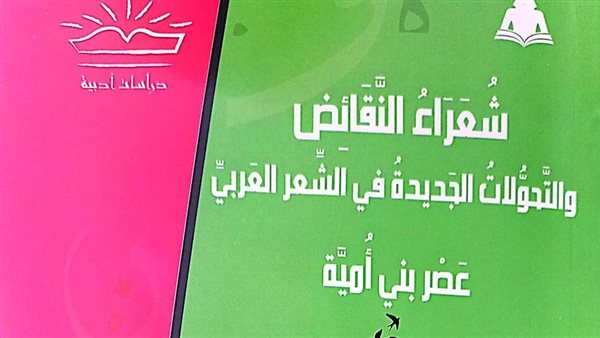 هيئة الكتاب 