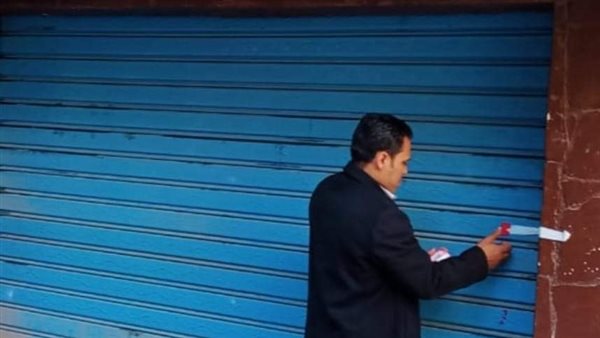 جانب من الغلق