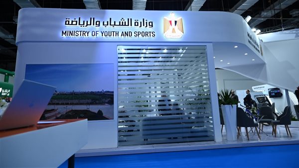 سبورتس إكسبو