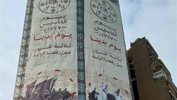 يوم التأسيس 