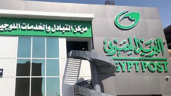 البريد المصري 