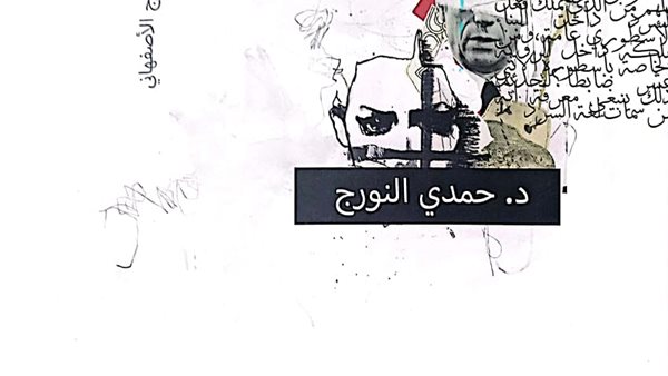  كتاب سياسات الخطاب