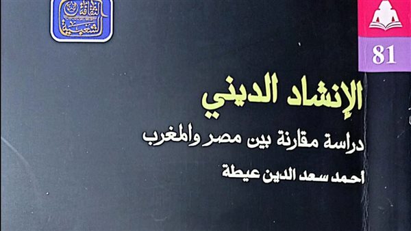 الانشاء الديني 