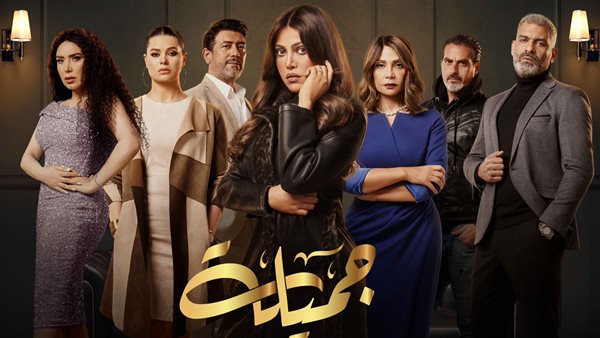 بوستر مسلسل جميلة