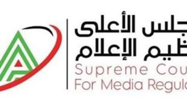 المجلس الأعلى لتنظيم