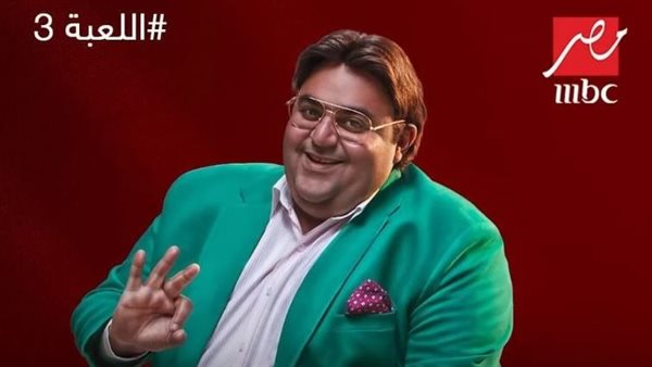 بوستر مسلسل اللعبة3