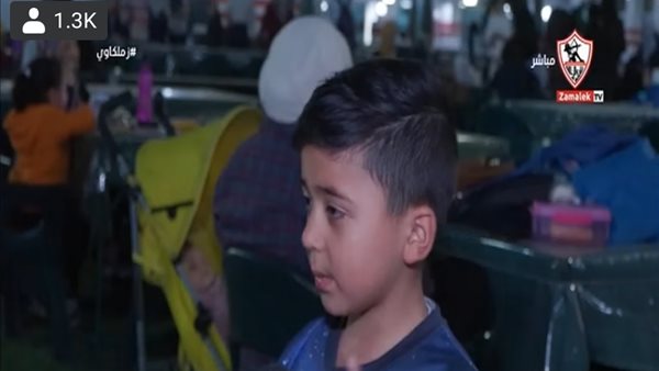 الطفل الزملكاوي