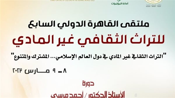 التراث الثقافي 