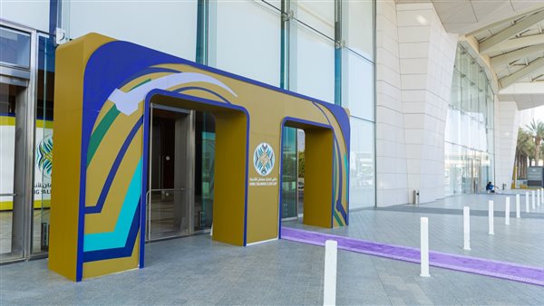 مقر إقامة حفل قرعة