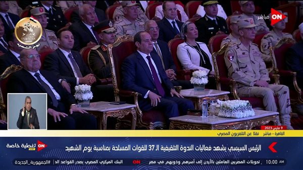 الرئيس عبد الفتاح