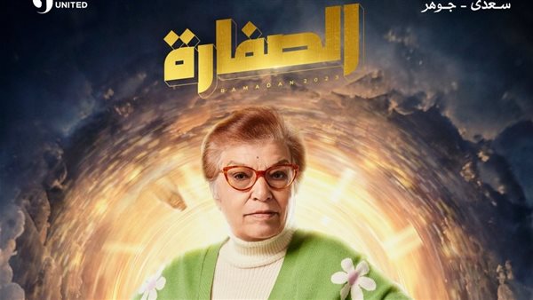 إنعام سالوسة