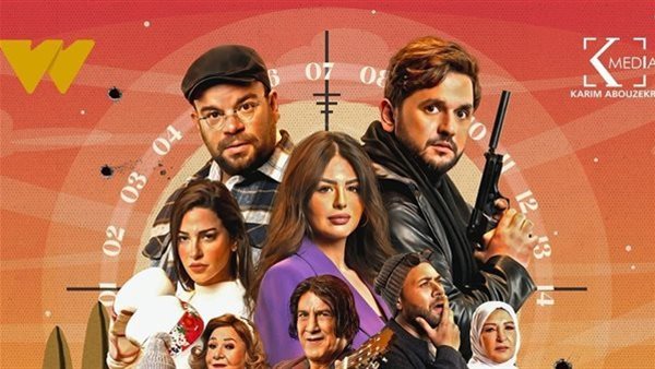 بوستر مسلسل كشف مستعجل