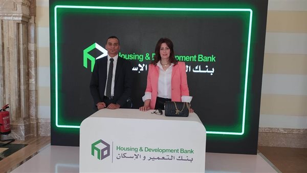 بنك التعمير والاسكان