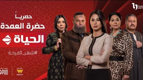 قتاة الحياة 