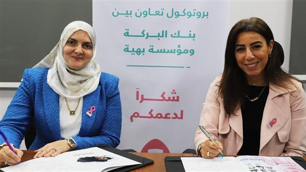 جانب من التوقيع 