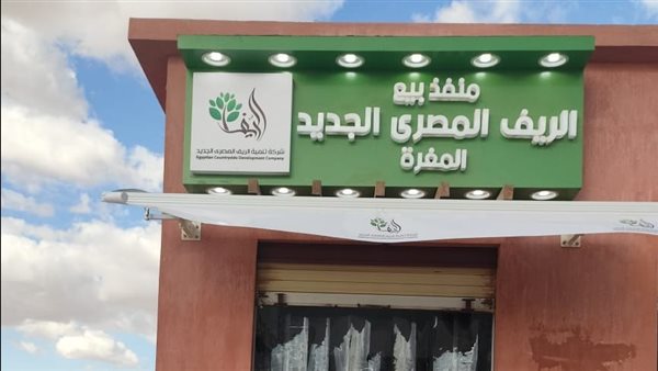 منافذ الريف المصري