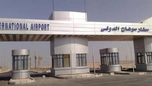 مطار سوهاج الدولي