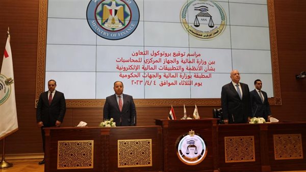 توقيع البروتوكول